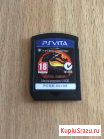 Игра для PS vita Сергиев Посад - изображение 1
