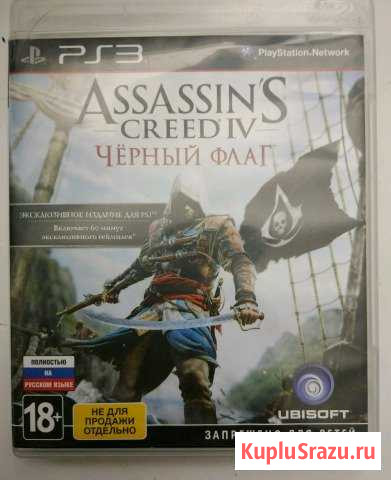 Игра для ps3 Assassins Creed Королев - изображение 1