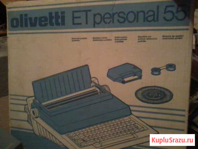 Переносная печатная машина Olivetti ET personal 55 Одинцово - изображение 1