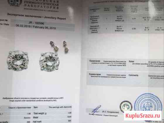 Золотые пусеты с бриллиантами Москва