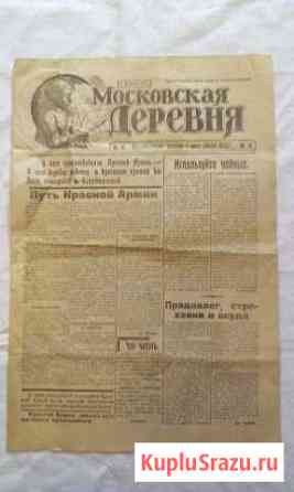 Печатные издания 1923 г-1993 г СССР Железнодорожный