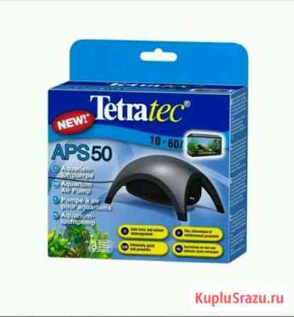 Компрессор tetra aps50 Пушкино