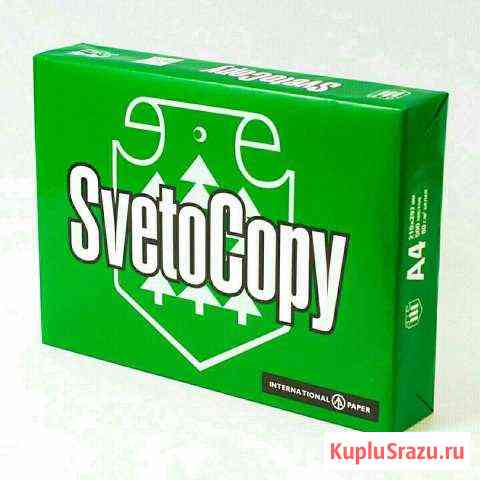 Бумага А4 SvetoCopy Раменское