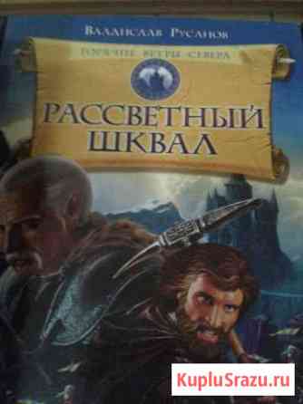 Книги Белореченск