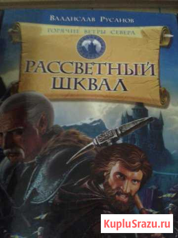 Книги Белореченск - изображение 1