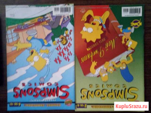 Симпсоны комиксы Лосино-Петровский - изображение 1