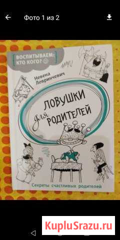 Книга о воспитании Альметьевск - изображение 1