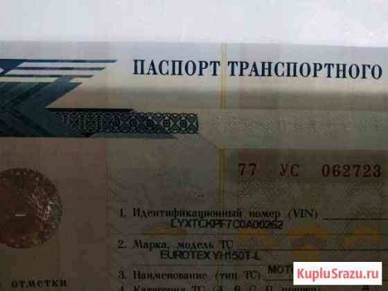 Продам скутер 150 кубов Азов