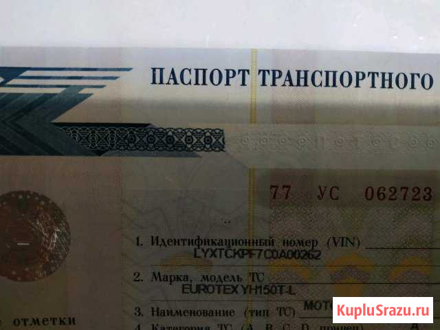Продам скутер 150 кубов Азов - изображение 1