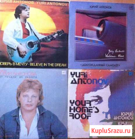 Юрий Антонов и другие исполнители Ростов-на-Дону - изображение 1