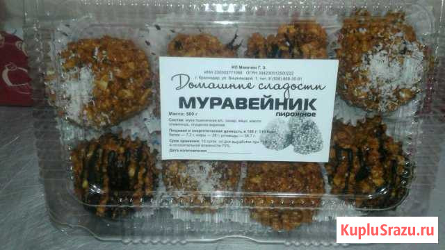 Торт и пирожное рулети Туапсе - изображение 1