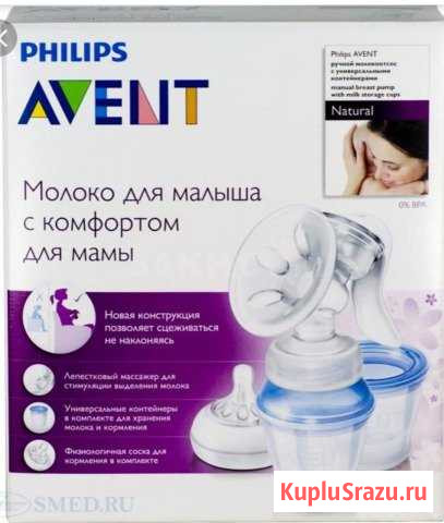 Молокоотсос ручной Аксай - изображение 1