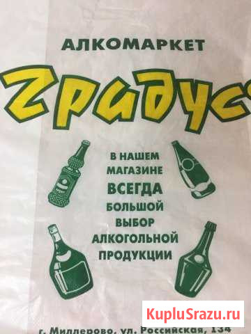 Продавец- консультант Миллерово - изображение 1