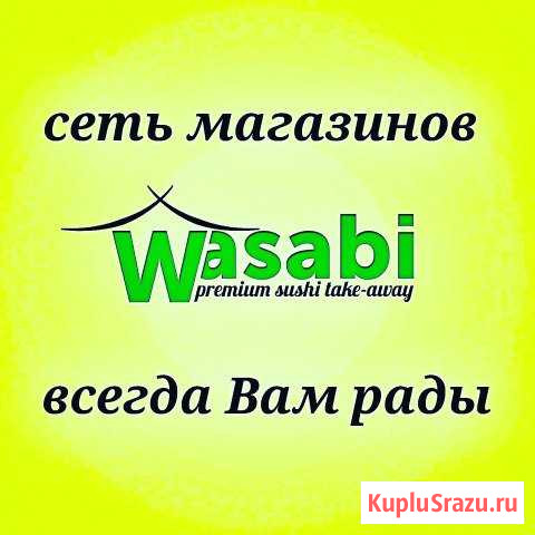 Повар-сушист Новороссийск - изображение 1