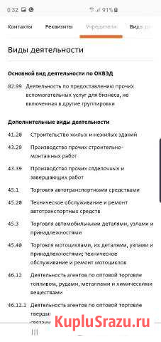 Продам ооо 2012 года Краснодар - изображение 1