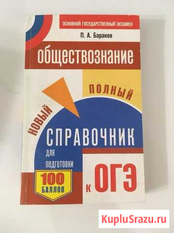 Огэ общество Волгодонск - изображение 1