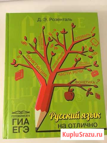 Егэ/огэ русский Волгодонск - изображение 1
