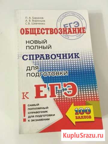 Егэ общество Волгодонск - изображение 1