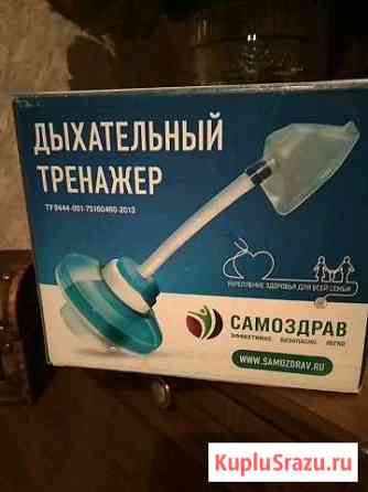 Дыхательный тренажер Шахты