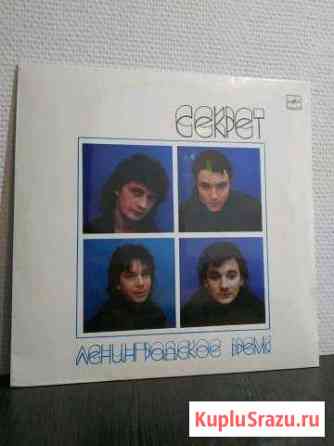 Виниловые пластинки (Lp) Белгород