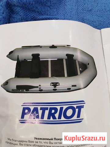 Patriot 340 новая Казань - изображение 1