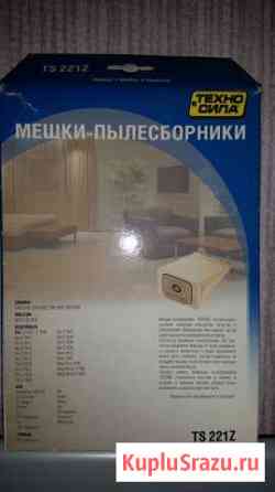 Мешки для пылесоса Казань