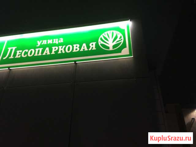 Офис 228 кв.м. Челябинск - изображение 1