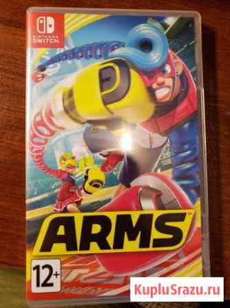 Arms Nintendo Switch Озерск