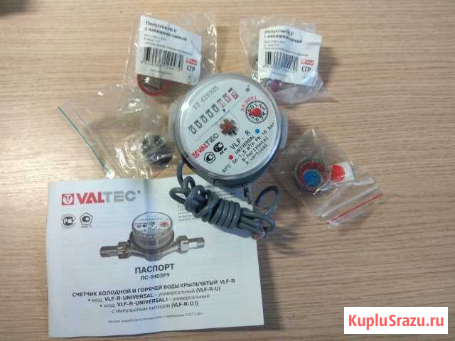 Счетчик холодной и горячей воды Valtec VLF-R Североуральск - изображение 1