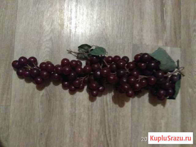 Гроздь винограда 45см Арзамас - изображение 1