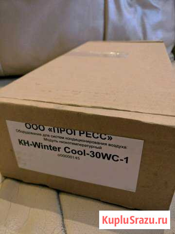KH-Winter Cool-30WC-1 Нижний Новгород - изображение 1
