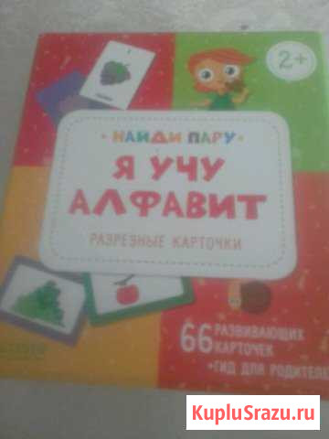 Азбука карточки от clever Дзержинск - изображение 1