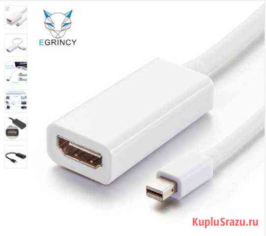 Кабель thunderbolt Mini DisplayPort hdmi Нижний Новгород