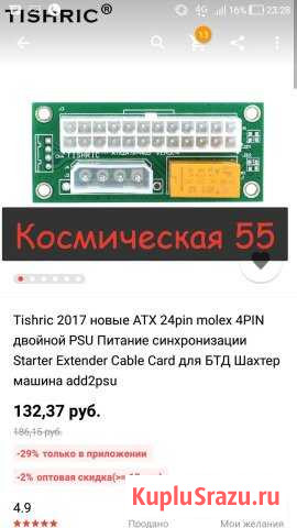 Синхронизатор бп Космическая 55 Нижний Новгород - изображение 1