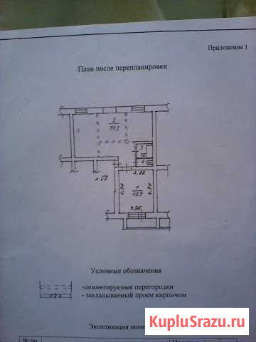 Помещение свободного назначения, 65 кв.м. и 40м Нефтекамск - изображение 1