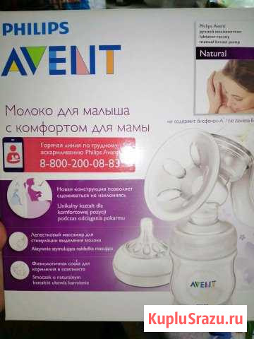 Молокоотсос Стерлитамак - изображение 1