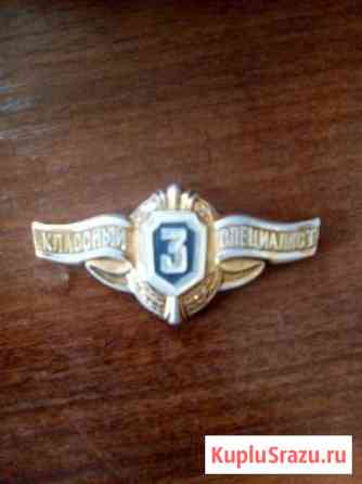 Знак классности Стерлитамак