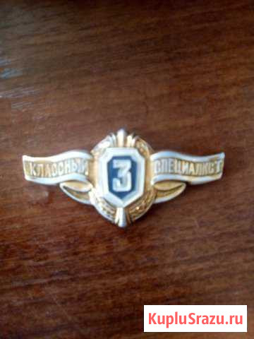 Знак классности Стерлитамак - изображение 1