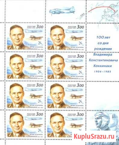 2004 100 лет со дня рождения Коккинаки Ангарск - изображение 1
