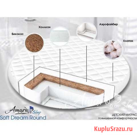 Продам матрас в круглую кроватку Елизово - изображение 1