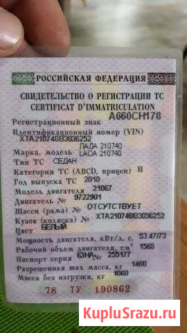 ВАЗ 2107 1.6 МТ, 2010, седан Бугры - изображение 1