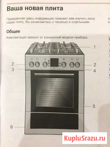 Газовая плита Архангельск - изображение 1