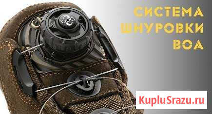 Ремонт шнуровки Boa Архангельск - изображение 1