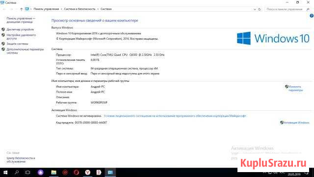 Компьютер Котлас - изображение 1