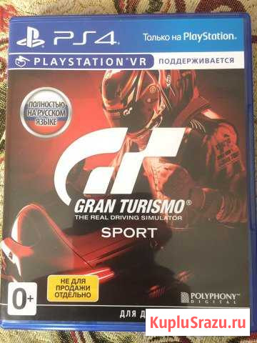 Gran Turismo (игра на ps 4) Знаменск - изображение 1