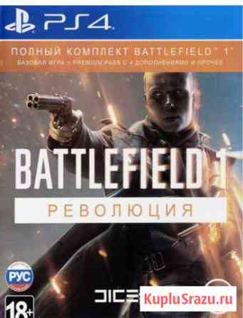 Бателфилд 1 Революция Шебекино