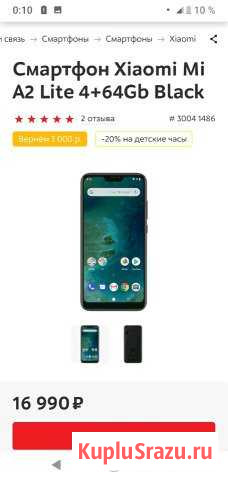 Xiaomi mi a2lite 4/64 Воронеж - изображение 1