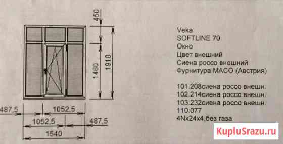 Veka окна Махачкала