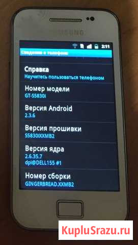 SAMSUNG S5830i Симферополь - изображение 1