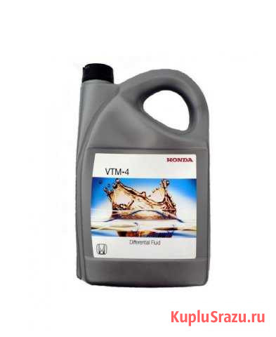 Продам масло vtm -4 для заднего редуктора Новосибирск - изображение 1